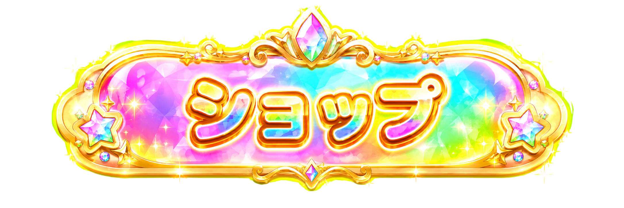 ショップ